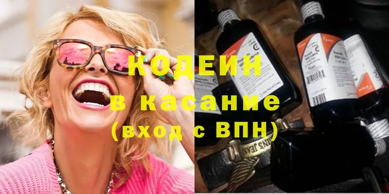 наркота  Алушта  Кодеин Purple Drank 